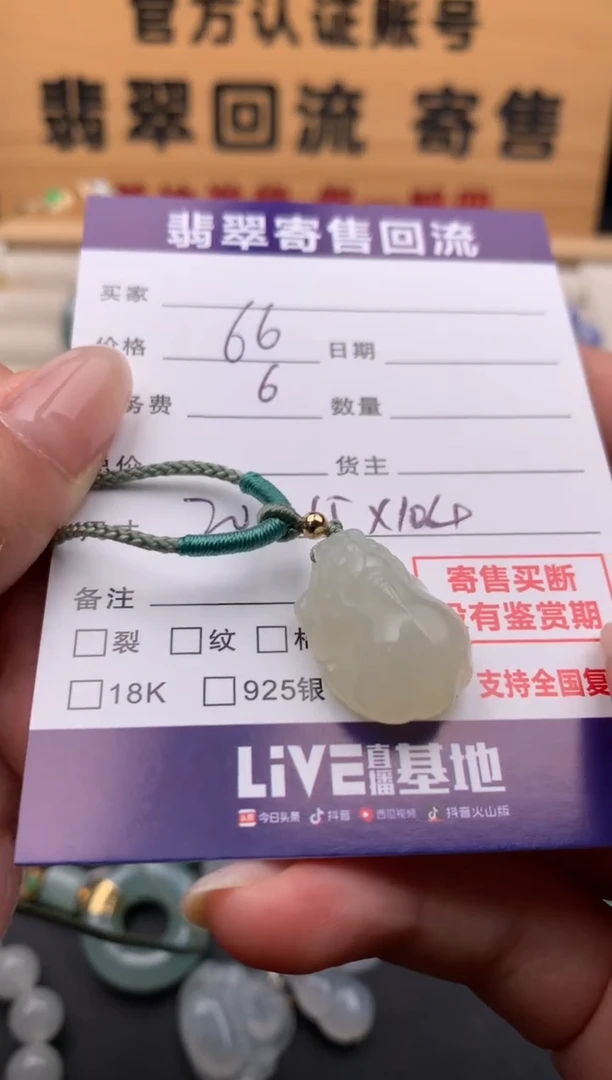 和田玉未镶嵌颈饰10133836