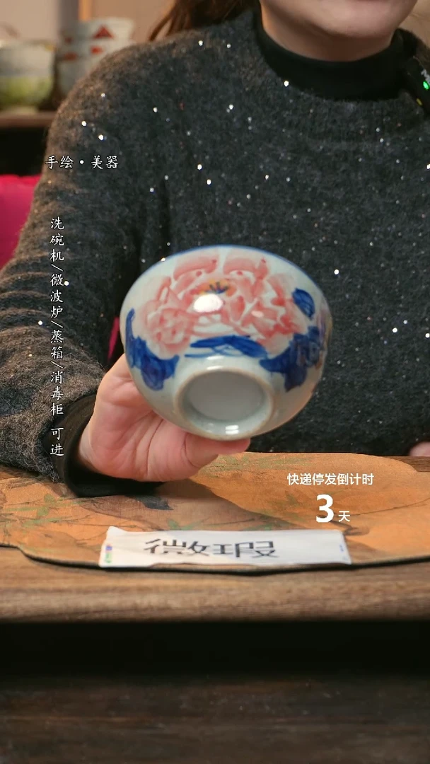 【闪购商品】碗福利1只  高温釉下彩手工手绘