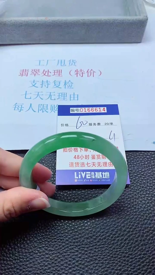 0以实物为准0000166614