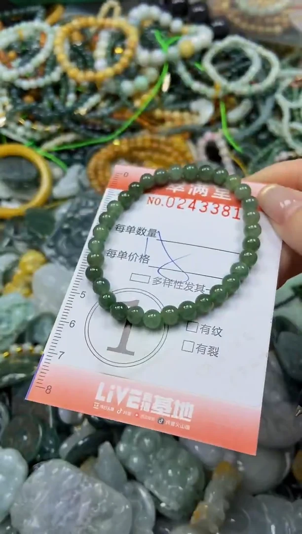 未镶嵌挂件翡翠闪购0243381