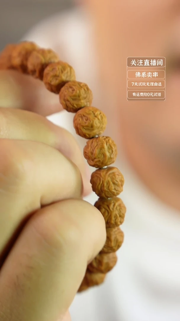 手串猴头核桃游龙