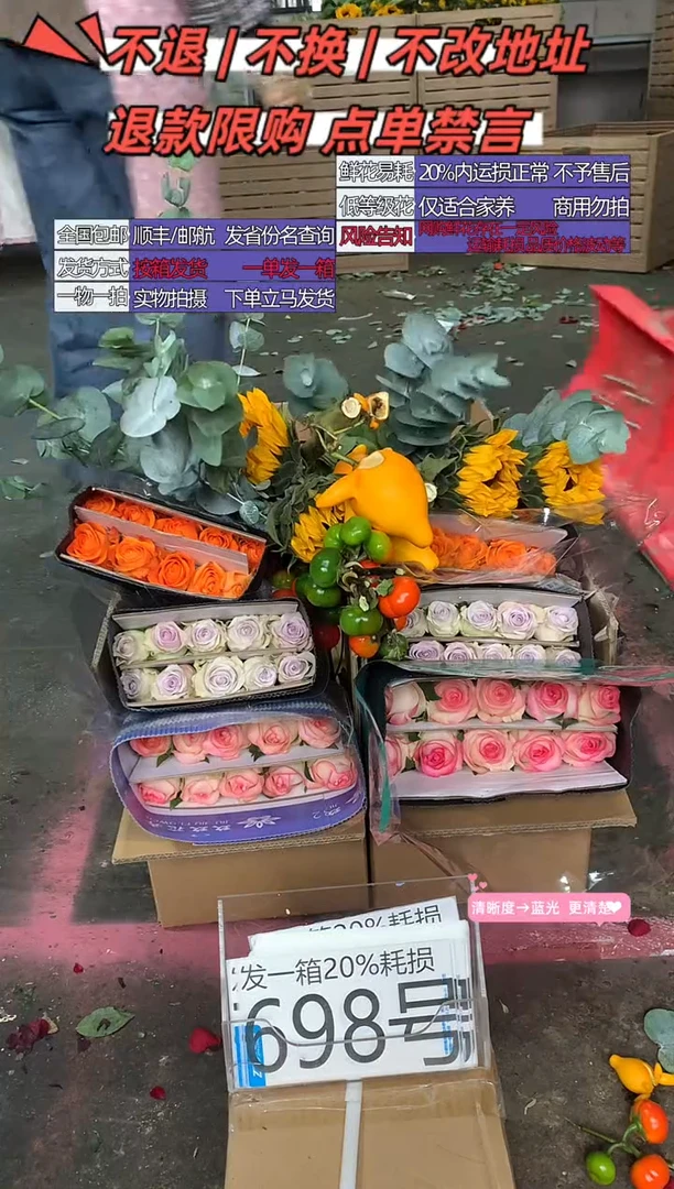 698号♥含20%耗损发一箱