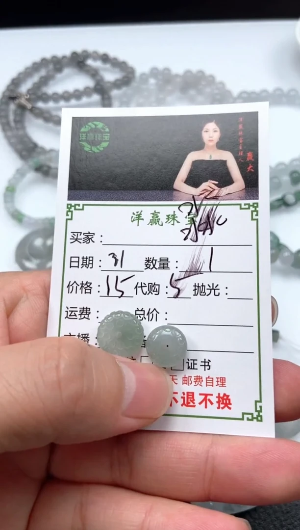 未镶嵌定制翡翠淼*悠挂饰