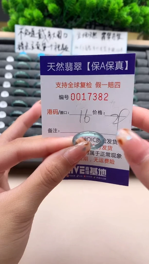 未镶嵌戒指翡翠天然  17382