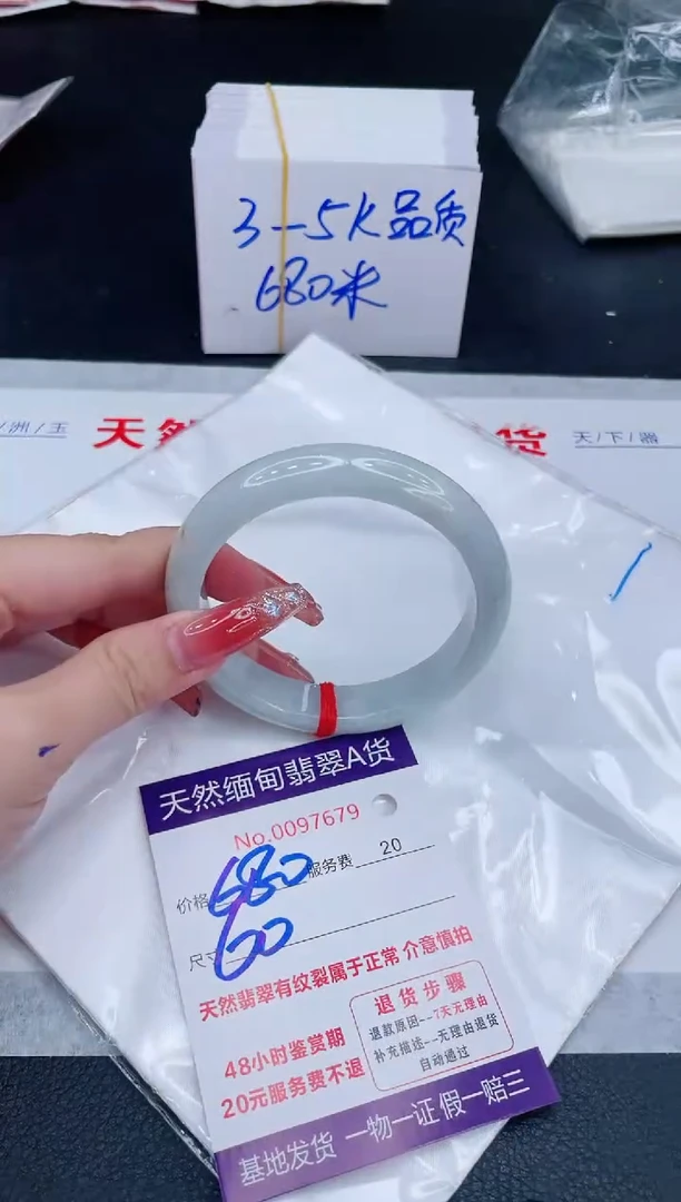 未镶嵌手镯翡翠680.00