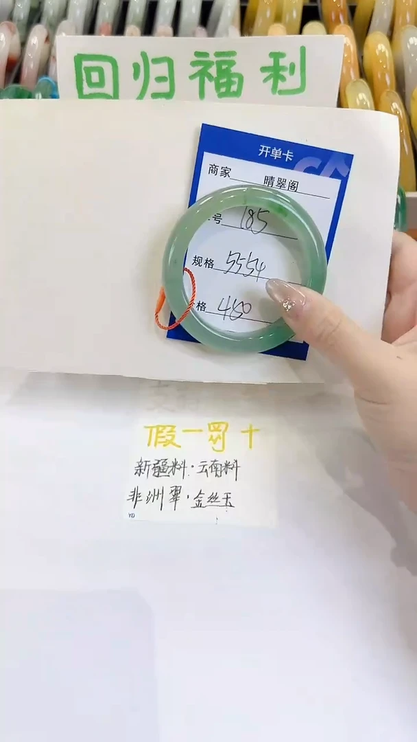 未镶嵌手镯石英质玉185