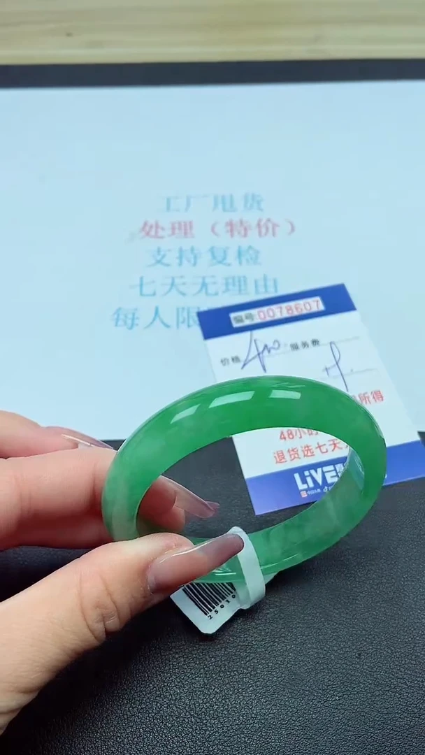 饰品以实物为准0078607