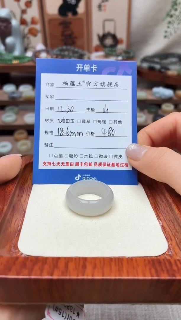 未镶嵌戒圈和田玉淡**月18.6mm