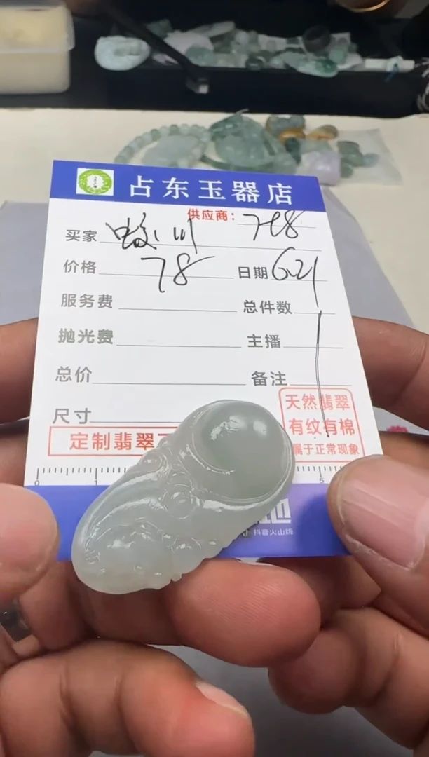 定制翡翠未镶嵌蛟****光蛟挂件