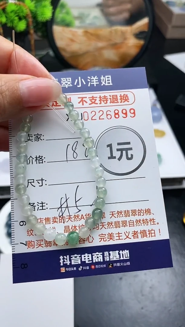 定制翡翠未镶嵌毛货商品不退换/ 6899