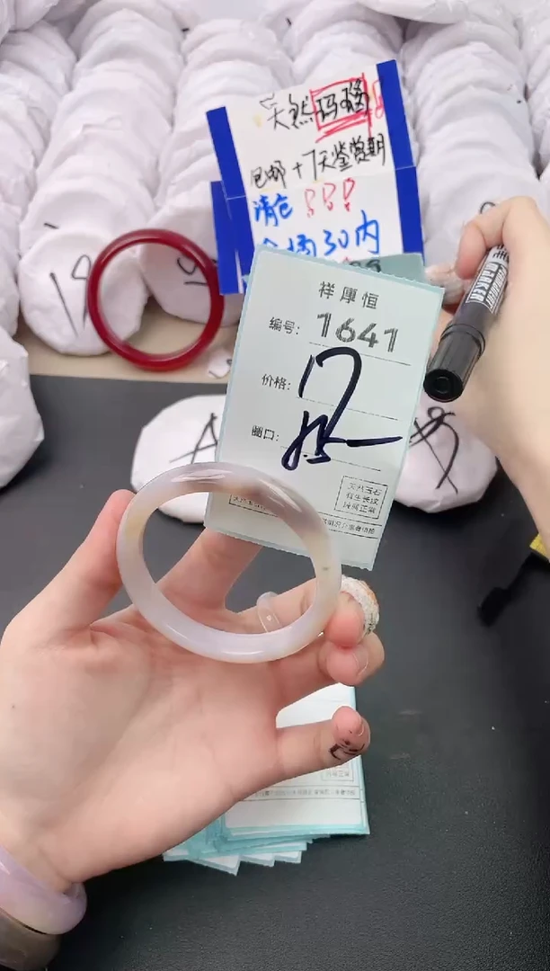 【闪购商品】玛瑙/玉髓手镯未镶嵌1641