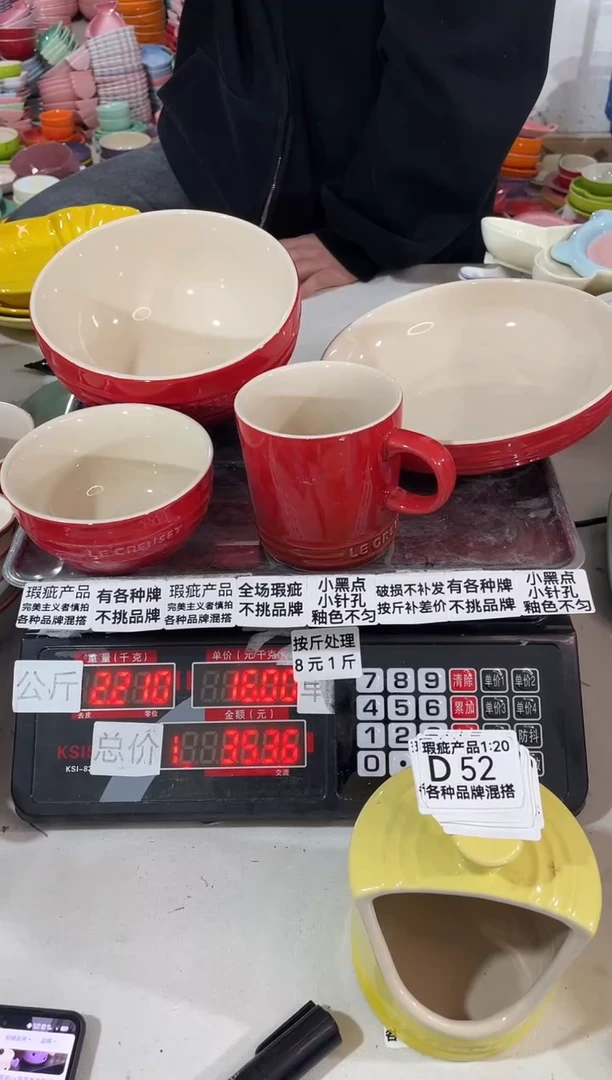 【闪购商品】其他瓷片微瑕陶瓷餐具家用D52