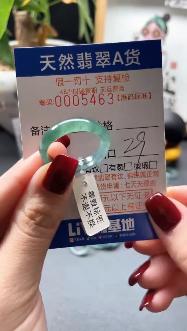 翡翠戒指未镶嵌天然翡翠戒指5463