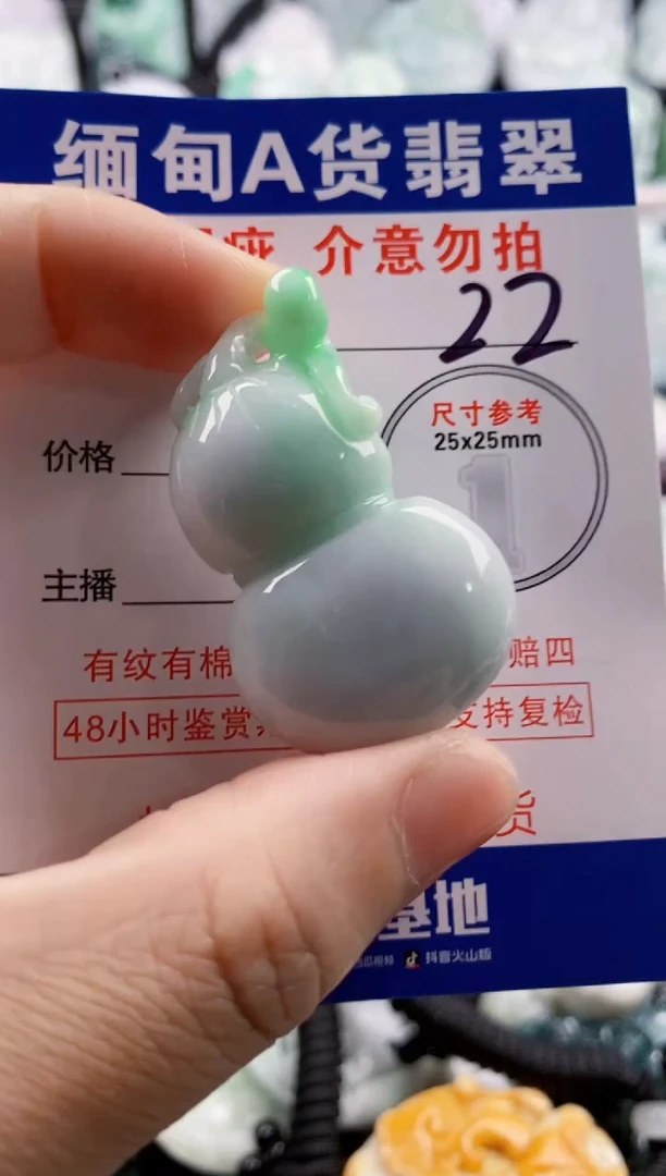 【闪购商品】翡翠吊坠(不含链)未镶嵌1