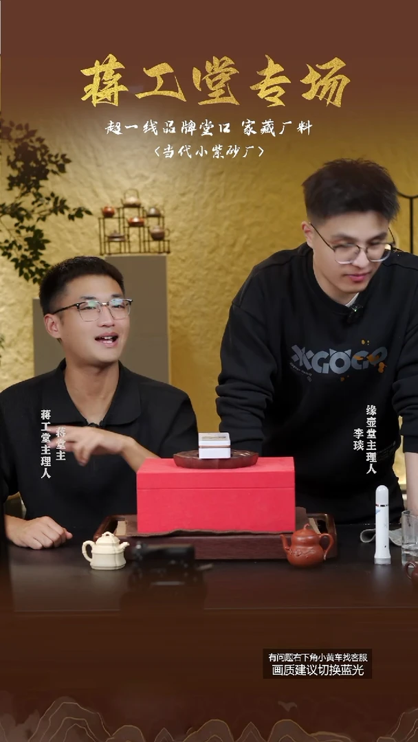 茶壶紫砂蒋工堂104周年大礼包2