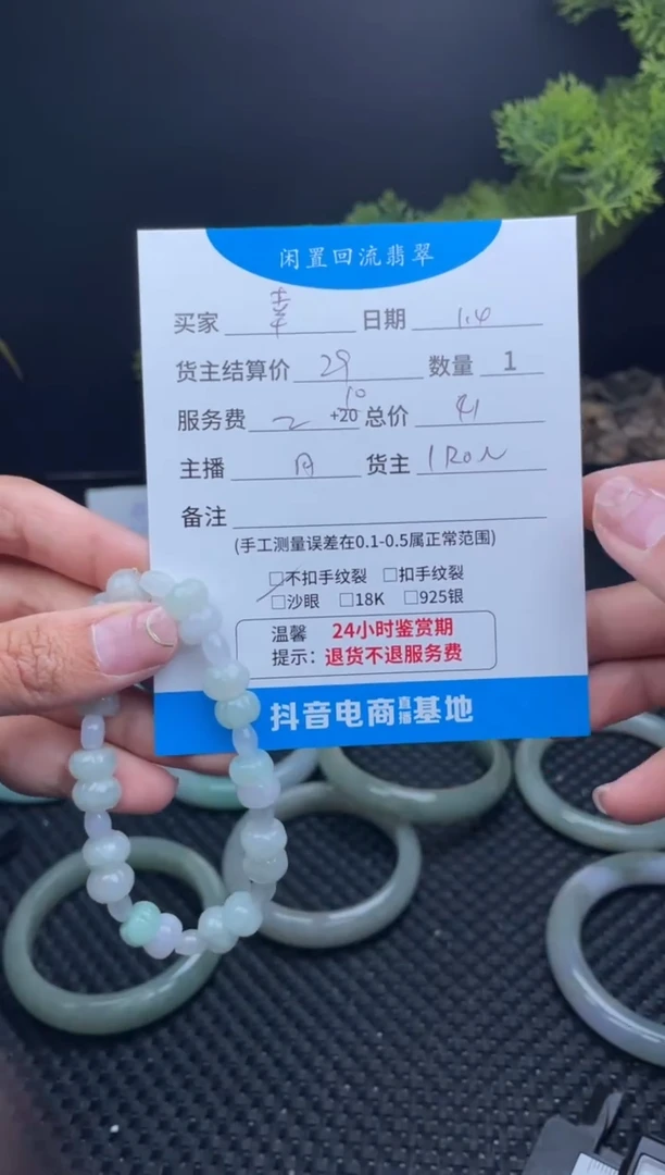 未镶嵌手链翡翠幸**9手串