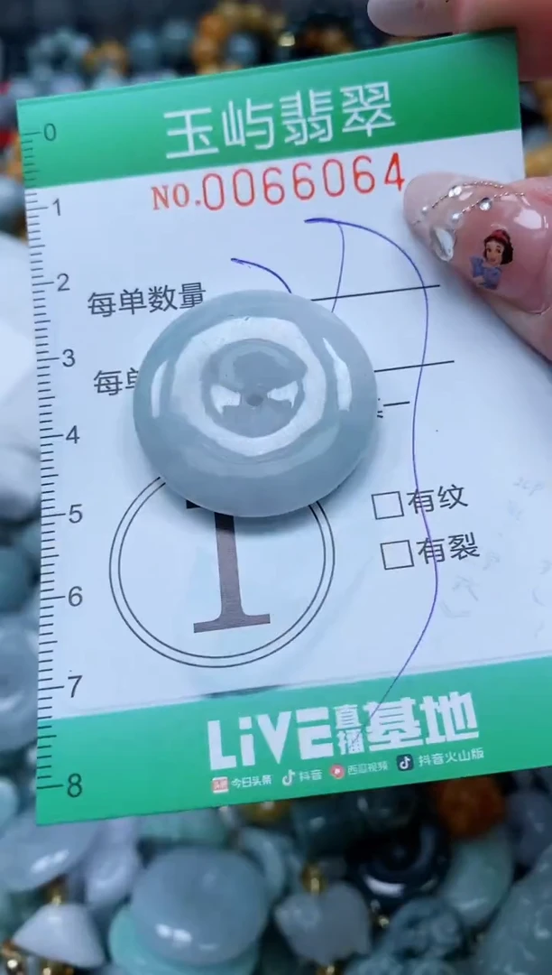 【闪购商品】翡翠颈饰未镶嵌闪购0066064