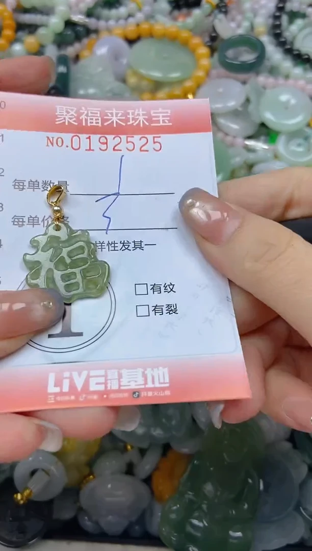 翡翠未镶嵌颈饰闪购0192525