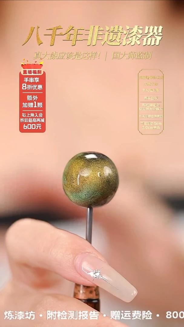 髹新1.2空灵翠兮真非遗大漆单珠