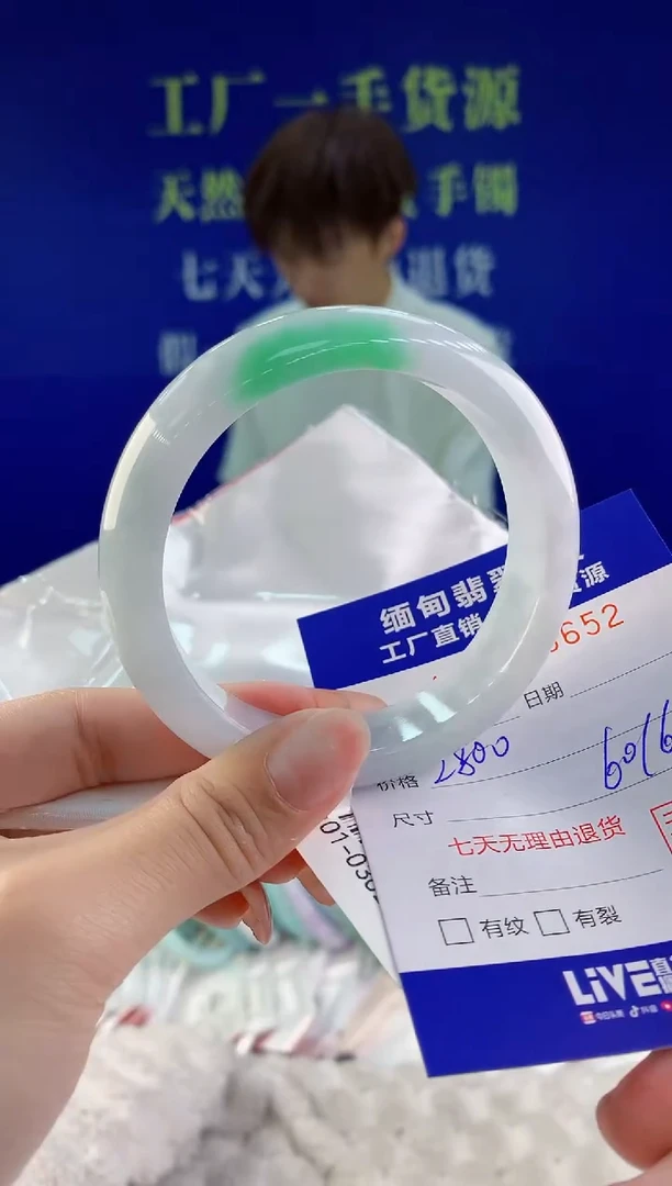 【闪购商品】翡翠手镯未镶嵌52天然A货翡翠
