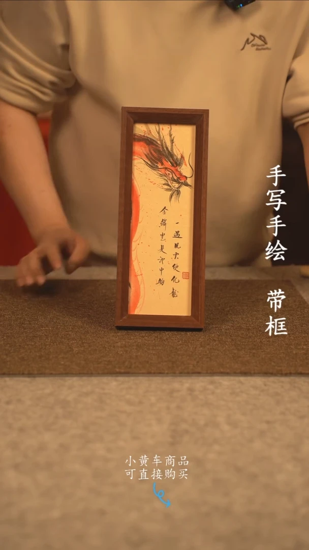 【闪购商品】书法10寸 国潮书法摆件 编号332