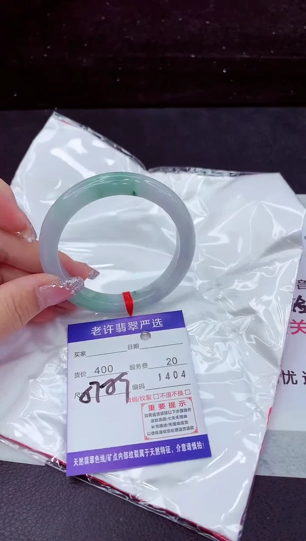 翡翠手镯未镶嵌1