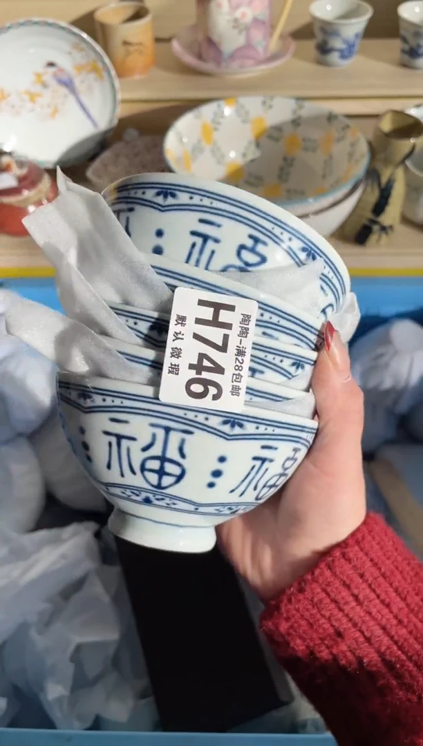 【闪购商品】杯满28包邮瓷器瓷器H746