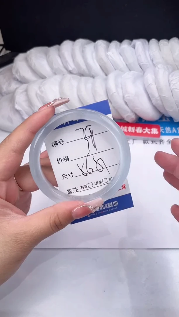 【闪购商品】石英质玉手镯未镶嵌冰蓝-56