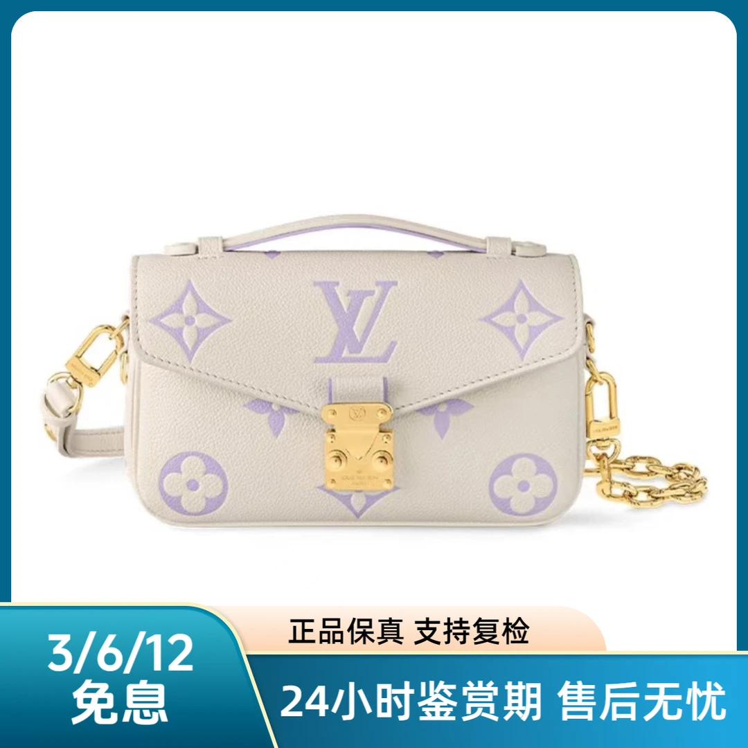 全新未使用 LouisVuitton/路易威登 Lv 小邮差香芋紫  804038