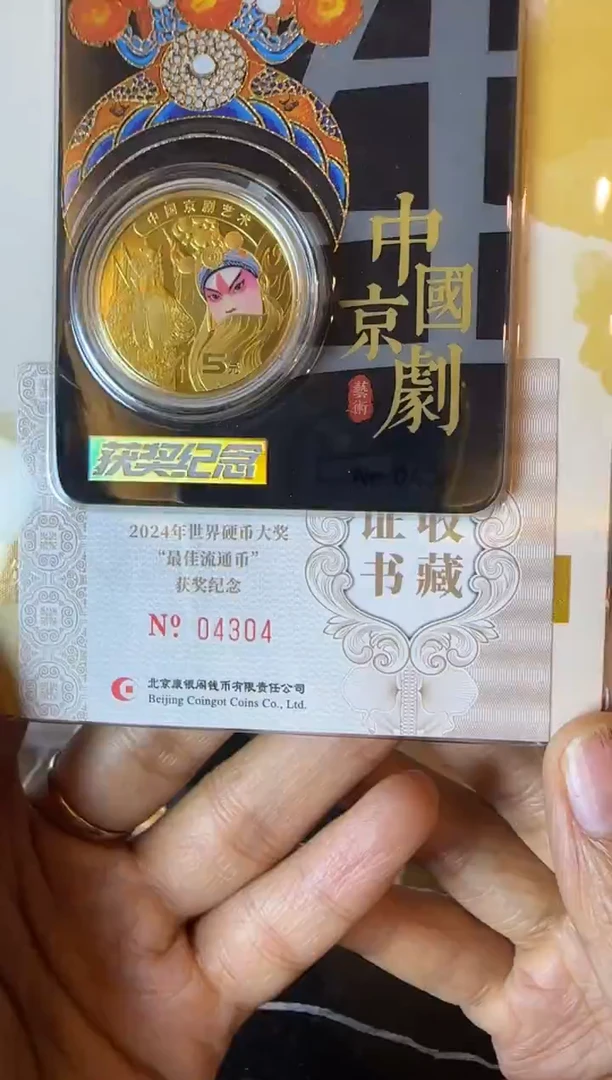 塑料2024 康银阁 获奖黑金生卡   单张 04304