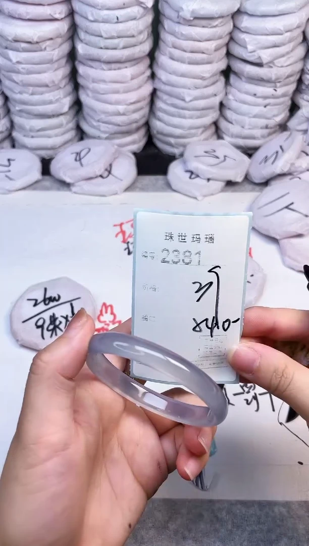 手镯玛瑙/玉髓未镶嵌2381