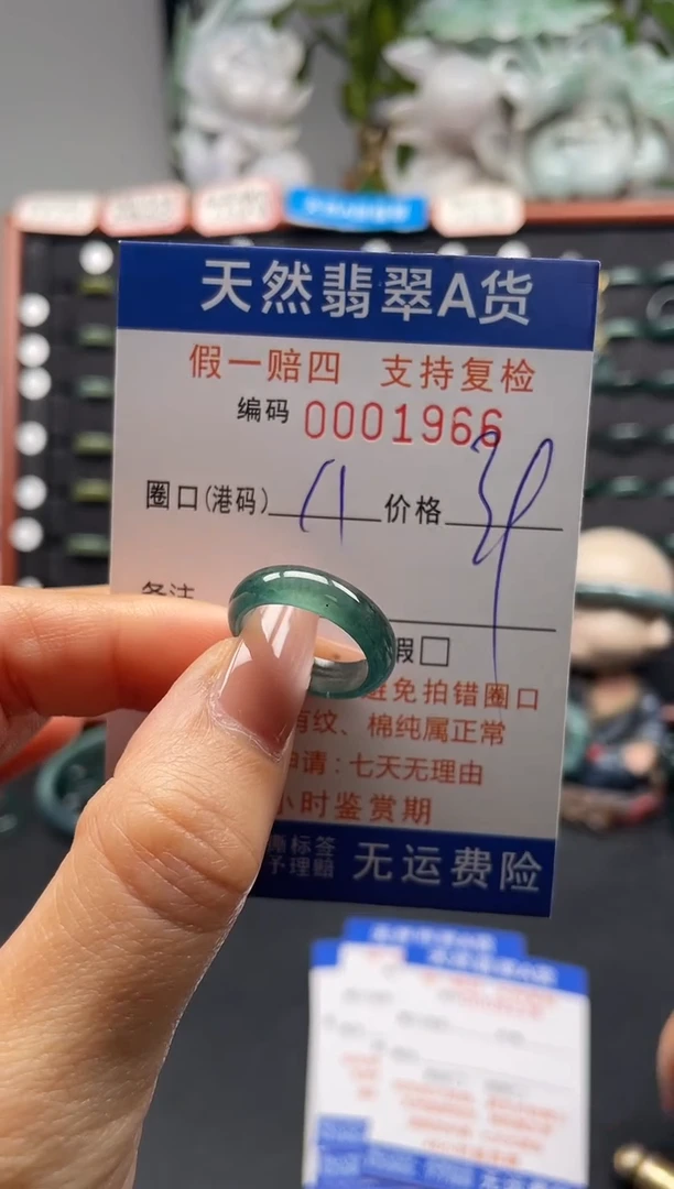 未镶嵌戒指翡翠11*1966