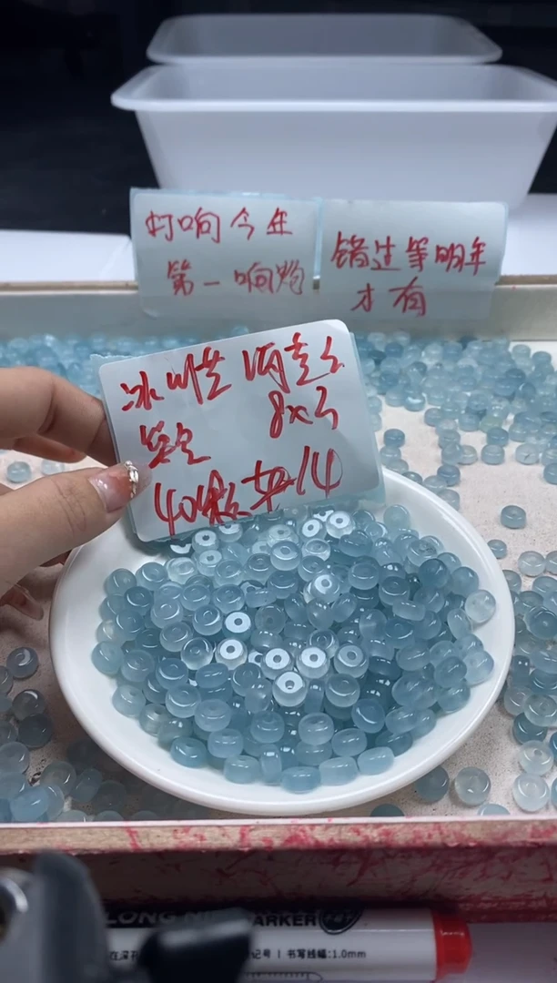 【闪购商品】玛瑙/玉髓颈饰未镶嵌w798冰川蓝玛瑙隔片8*3mm*40颗