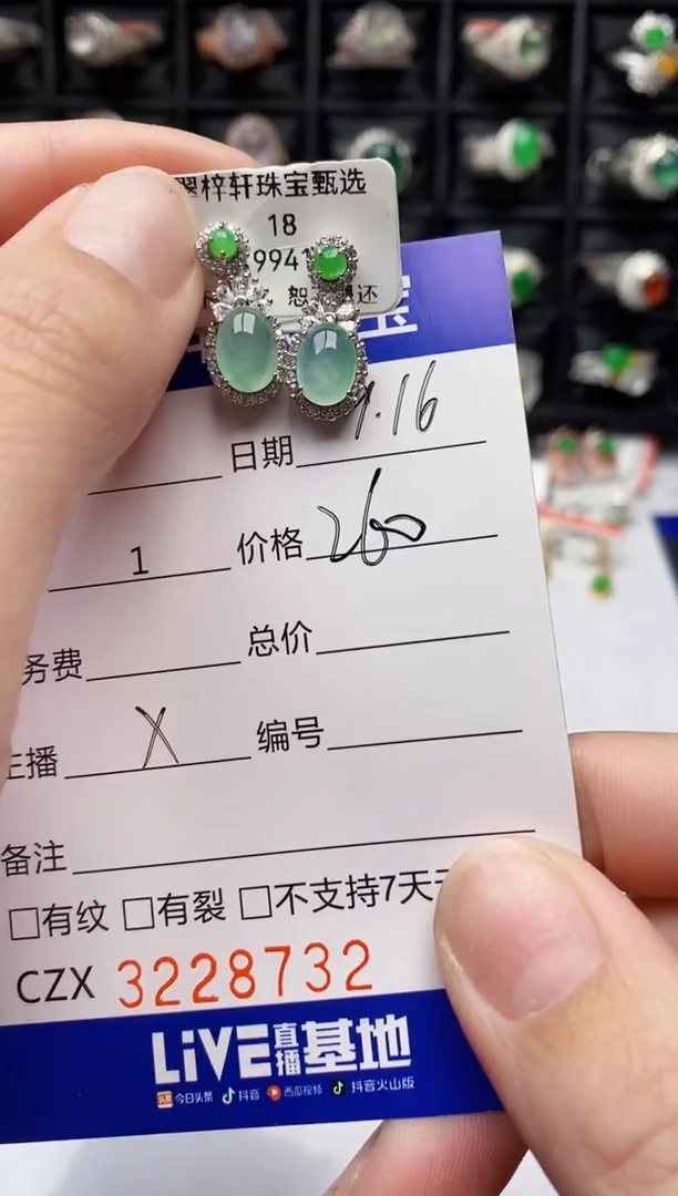 银S925镶嵌戒指翡翠8732