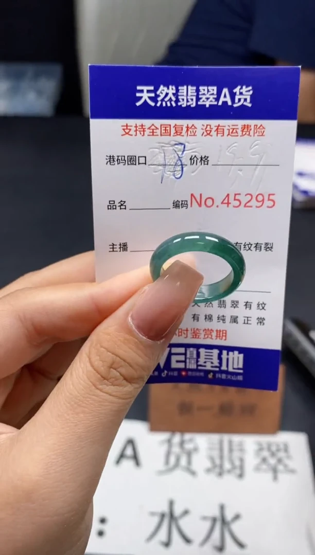 未镶嵌戒指翡翠天然A货翡翠5295