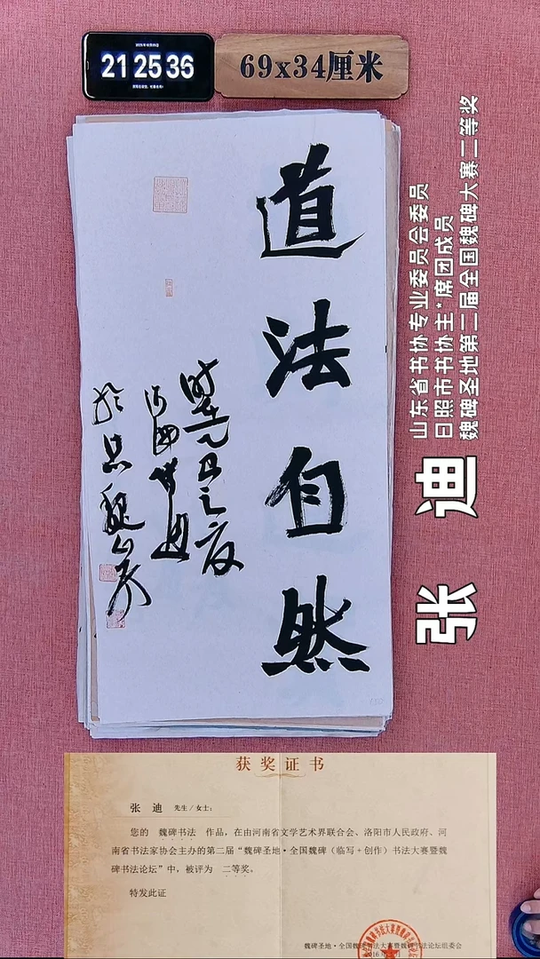 书法141    张老师书法作品