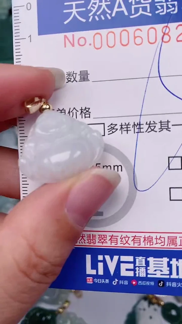 【闪购商品】翡翠颈饰未镶嵌00006082