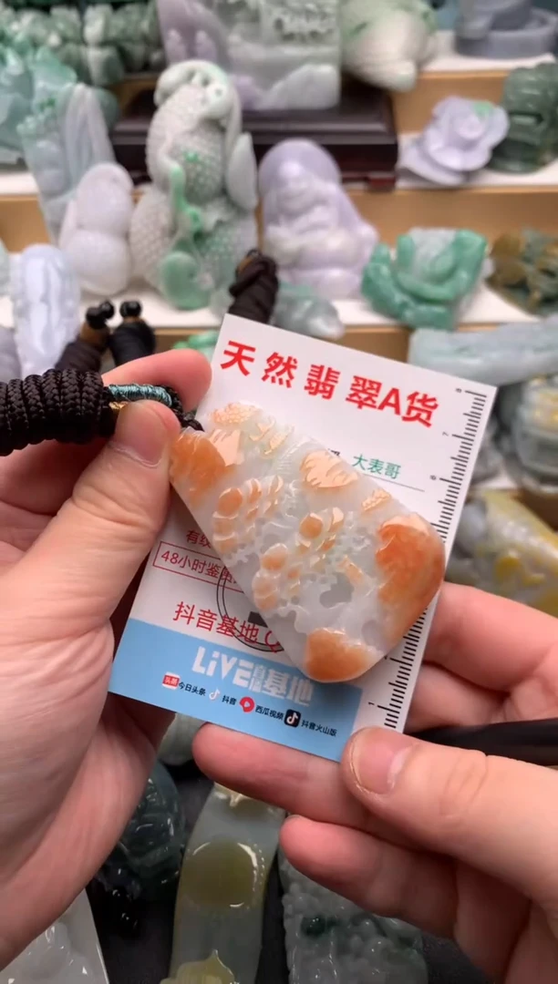 吊坠(不含链)未镶嵌翡翠1
