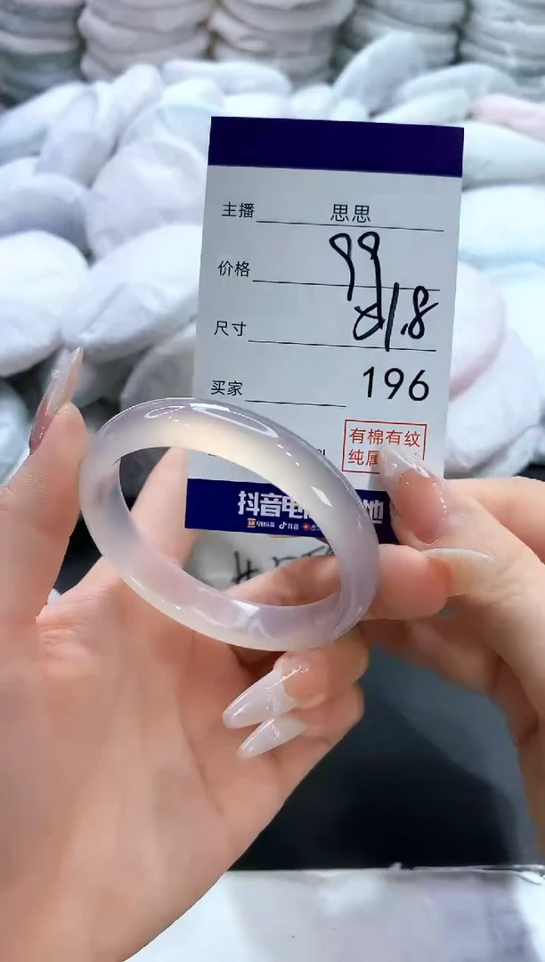 玛瑙/玉髓手镯未镶嵌196