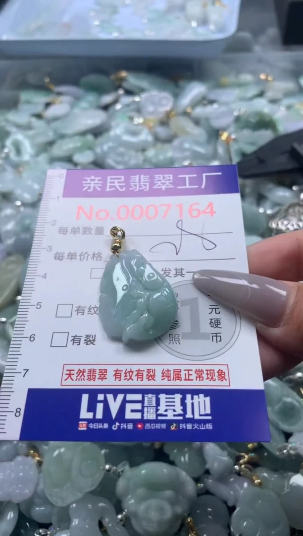 颈饰未镶嵌翡翠7164