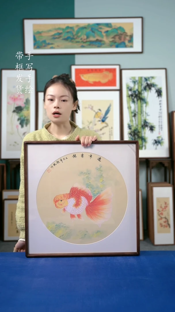 国画50   金鱼 52*52