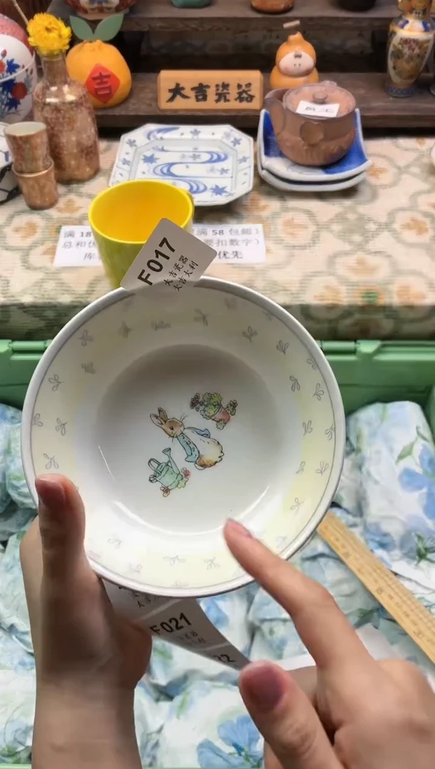 瓷器D****f    F017(卡瑕)