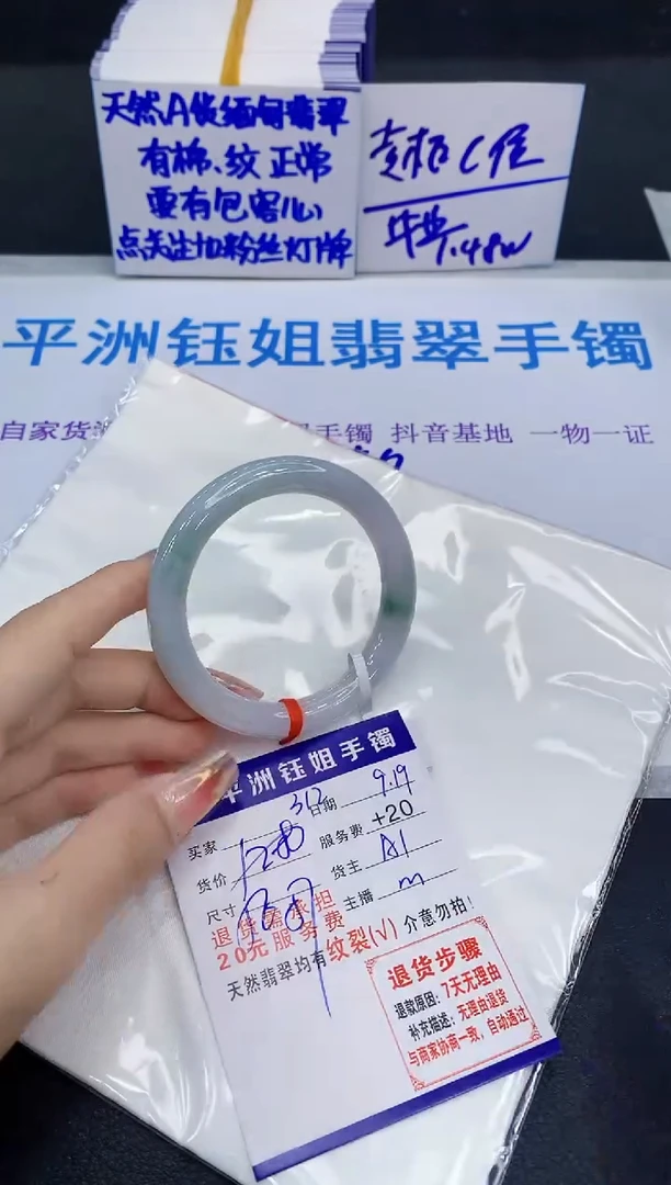 未镶嵌手镯翡翠11