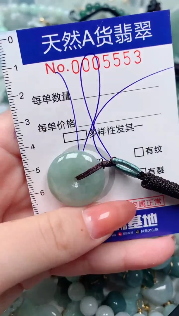 【闪购商品】翡翠颈饰未镶嵌00005553