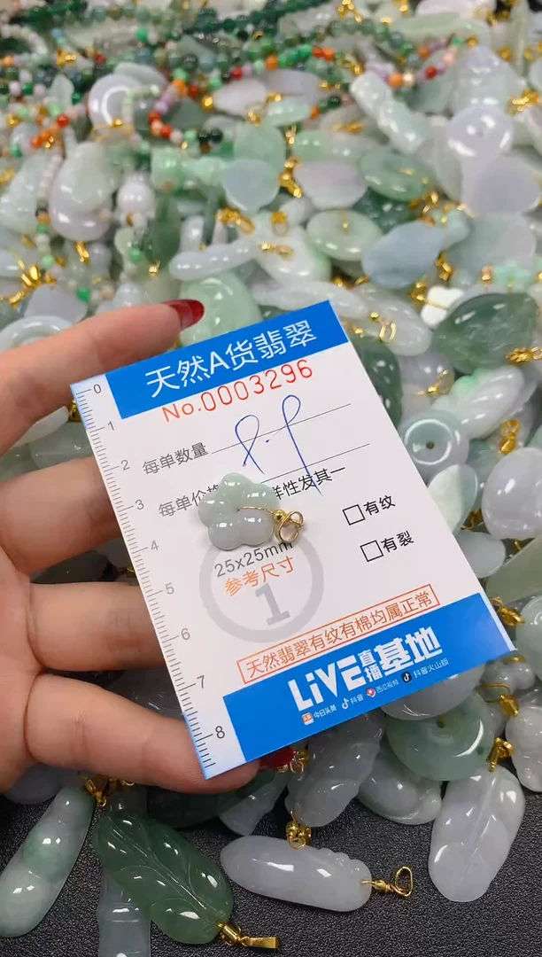 颈饰未镶嵌翡翠净货挂件-3296