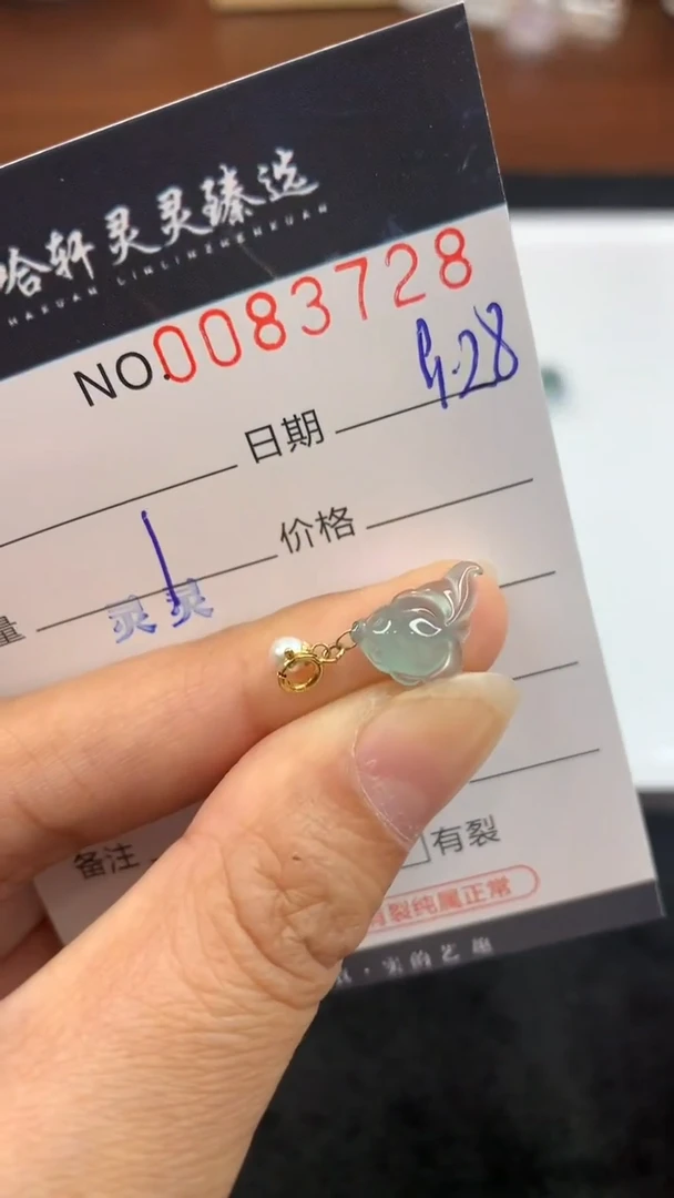 未镶嵌挂件翡翠哈轩  挂件1