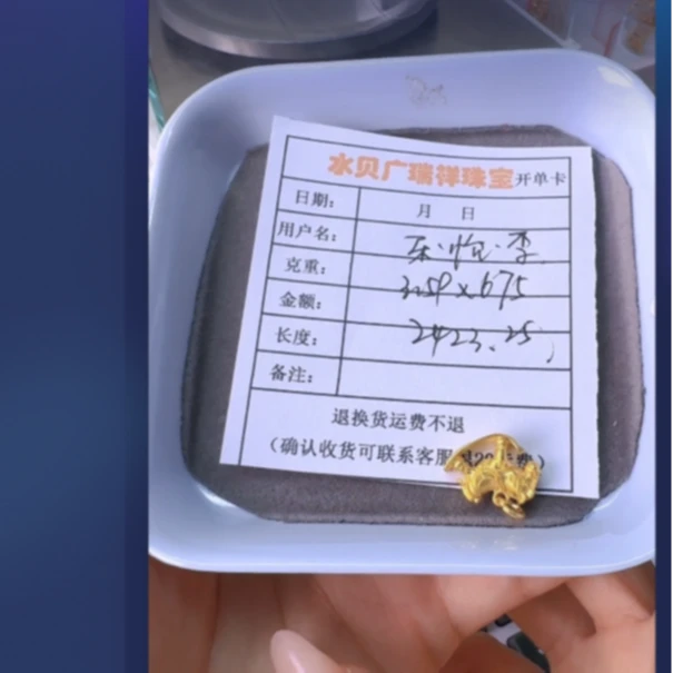 足金999 黄金投资金 首饰配件 3.59 zl