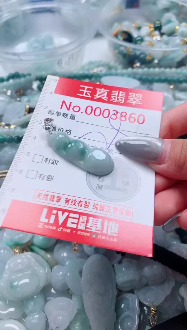 吊坠(不含链)未镶嵌翡翠3860
