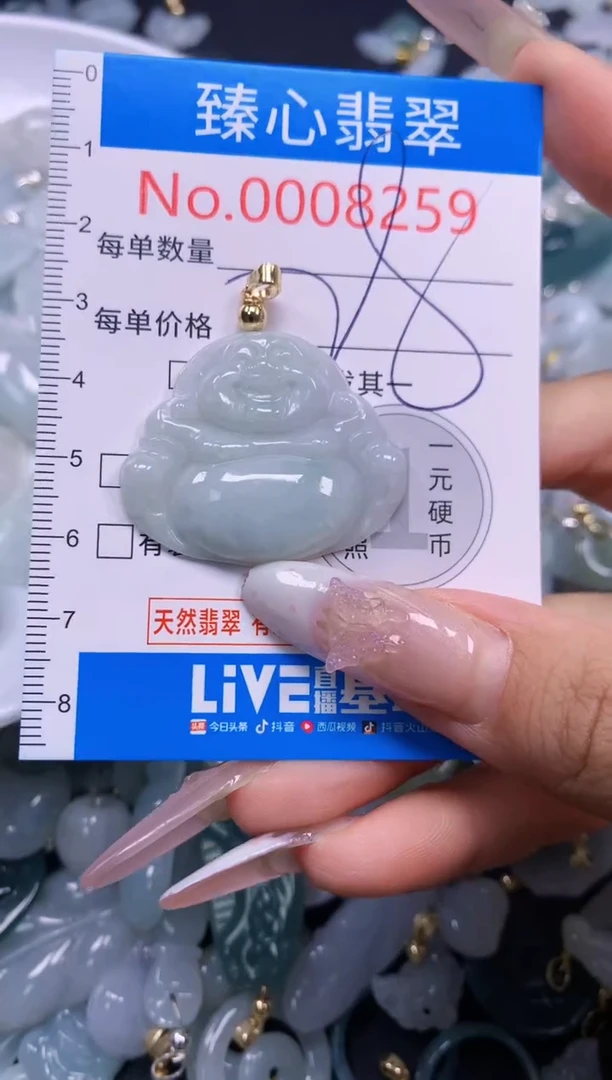 吊坠(不含链)未镶嵌翡翠8259