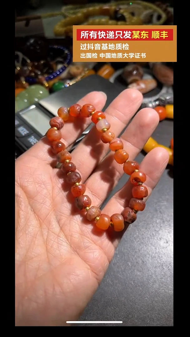 未镶嵌手串玛瑙/玉髓pz924-123老珠子手串